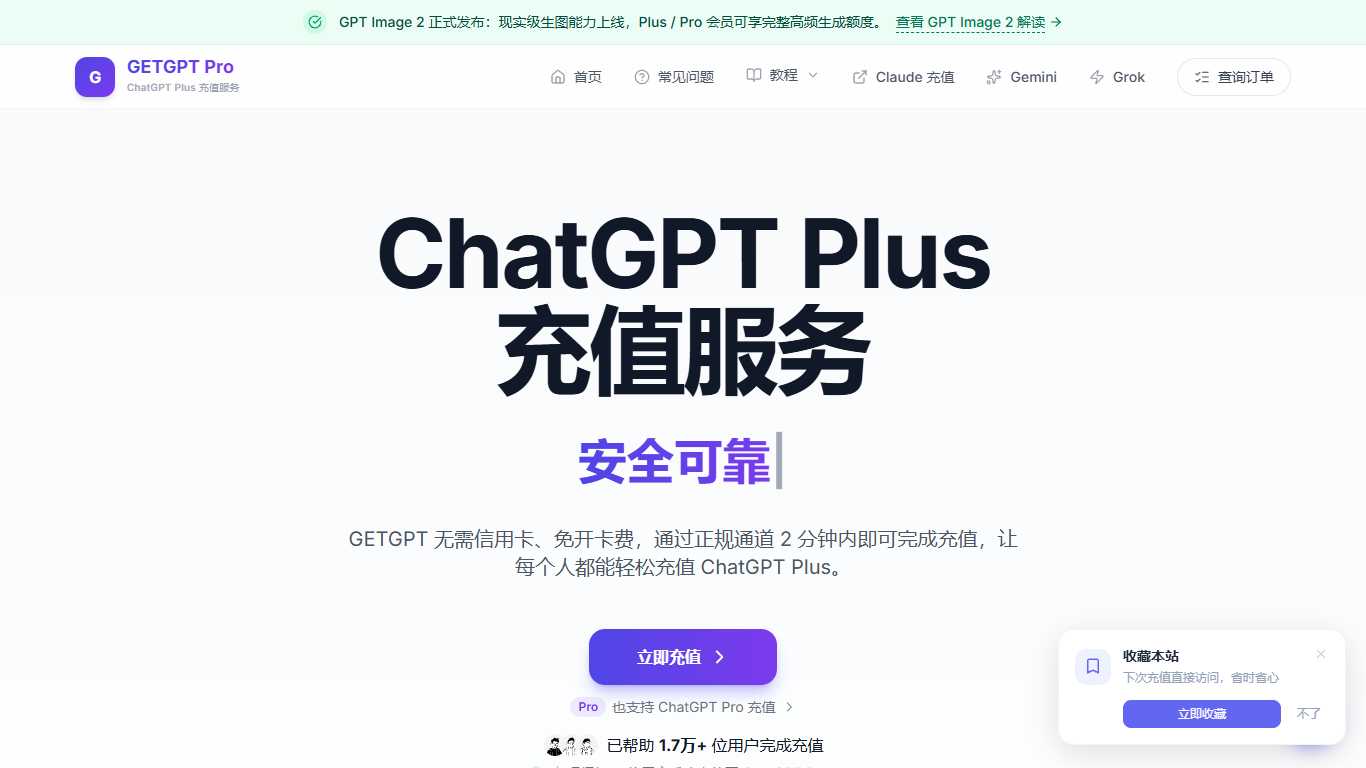 GETGPT Pro