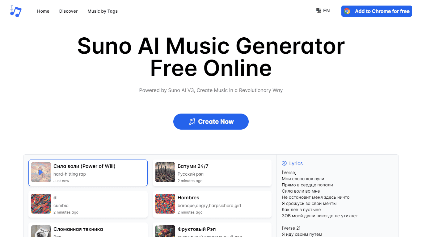Suno AI 