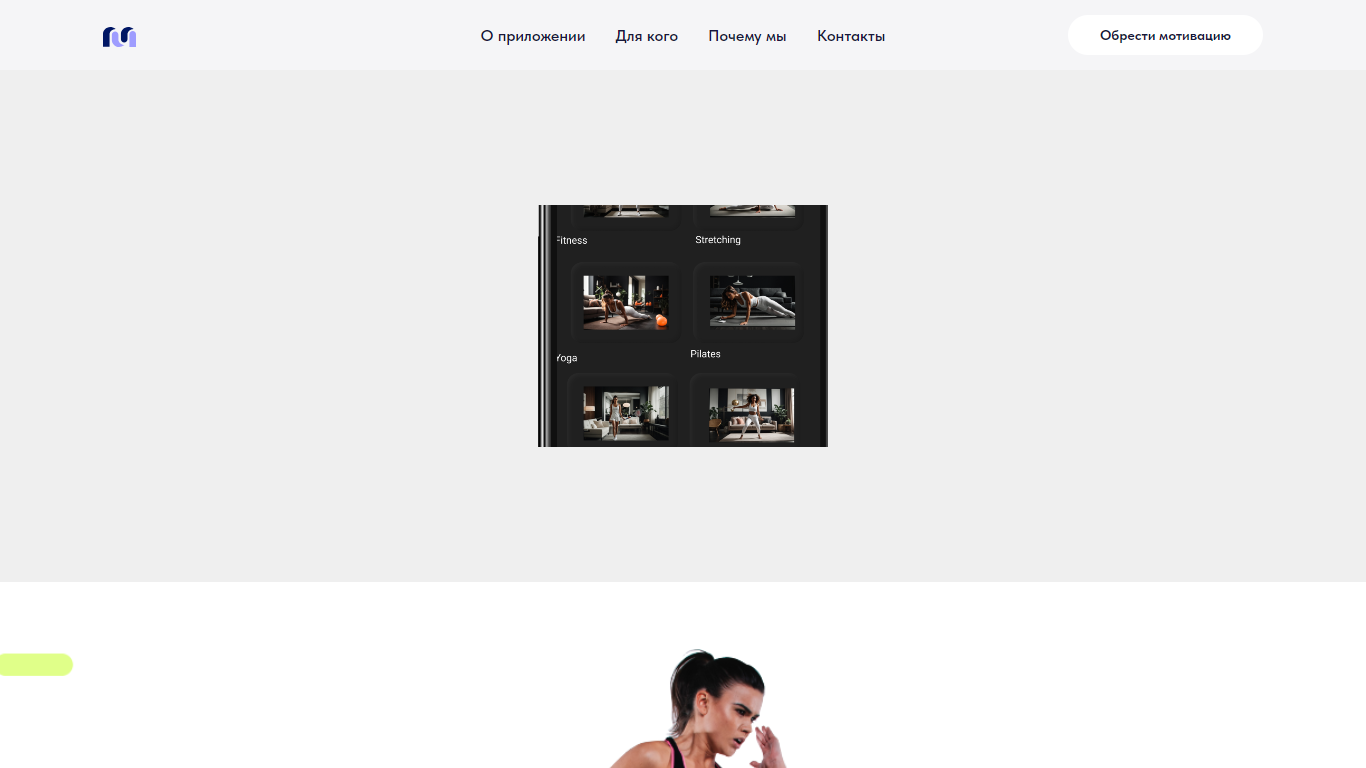 MoveMentor
