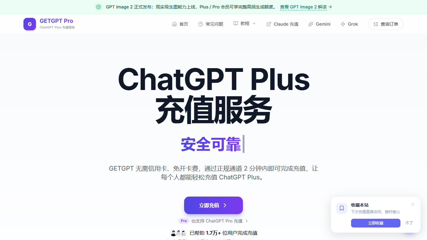 GETGPT Pro