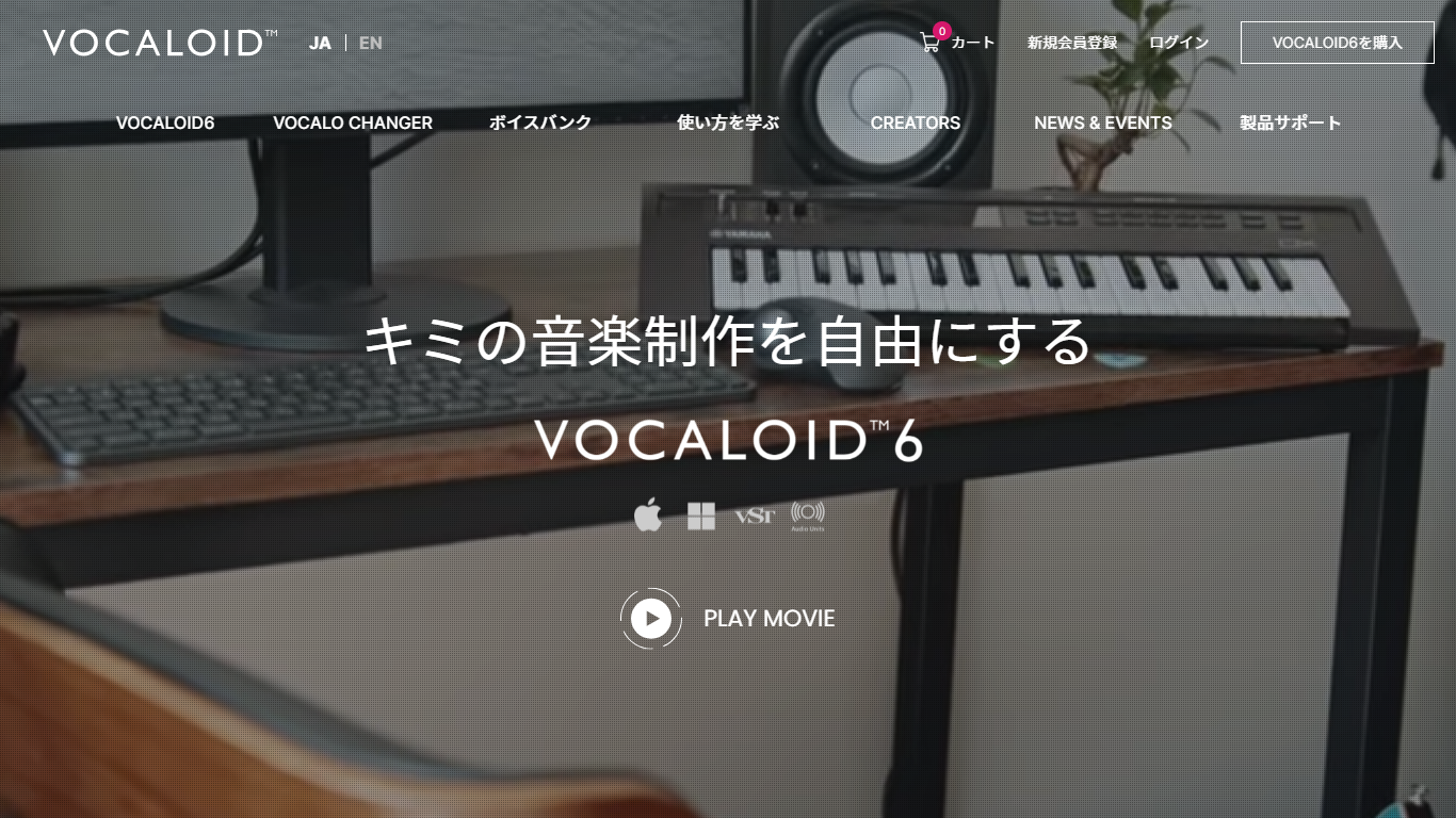 VOCALOID 